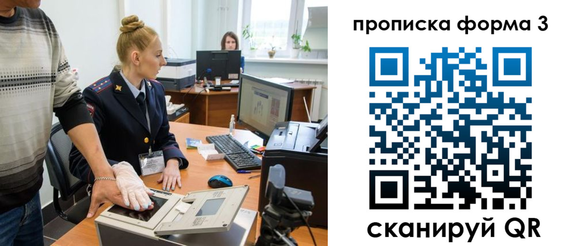 временная регистрация законно в Челябинской области