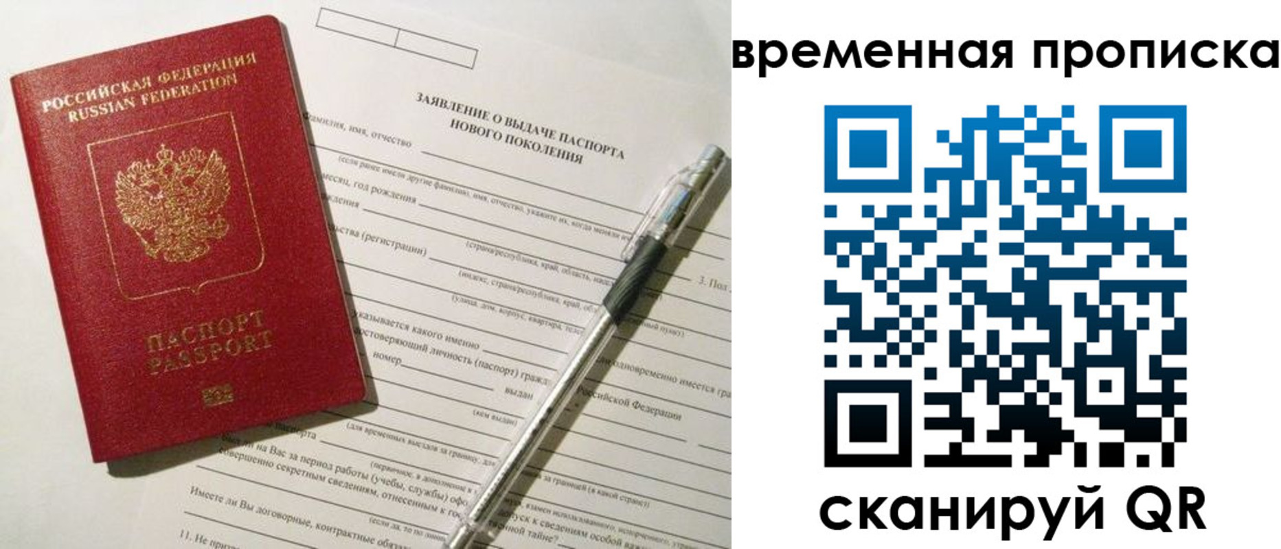 временная регистрация для школы в Челябинской области