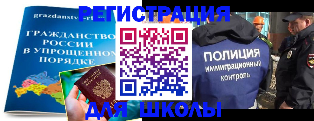 временная регистрация в квартире в Челябинской области