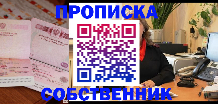временная регистрация адрес в Челябинской области