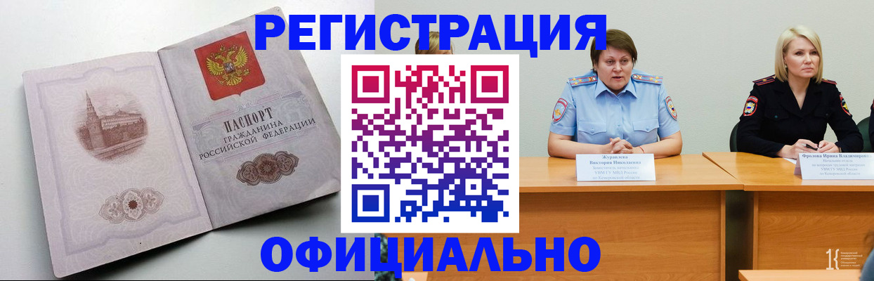 временная прописка в Челябинской области